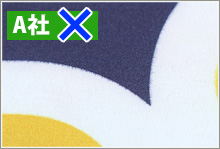 激安のぼり旗によくある生地と印刷方法があっておらず、にじみが生じている例。