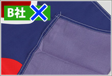 激安のぼり旗によくある見た目やデザイン性を無視した縫製。