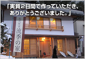 株式会社ムタモトさまの事例