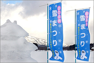 のぼり事例:公共