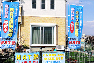 のぼり事例:店舗・キャンペーン