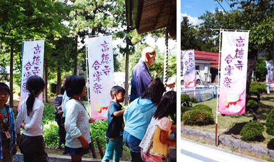 のぼり旗作成頂き誠に有難うございました。(奥山 雅廣さま)