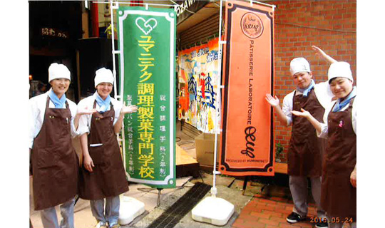 デザインも無料で、しかも何回でも修正してくれるバンテックさんに出会えました。(ユマニテク調理製菓専門学校さま)