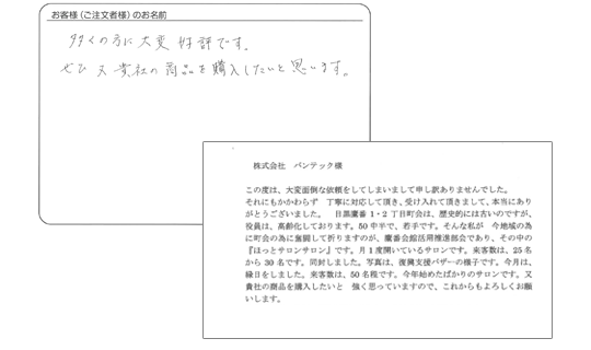 丁寧に対応して頂き、本当にありがとうございました。(桑原 貴美子さま)