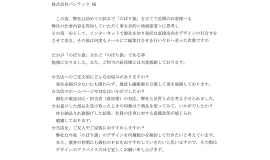 幾度も編集案を立案して頂き感謝しております。