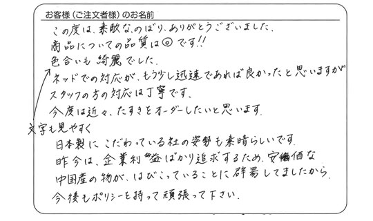 商品についての品質は◎です！！