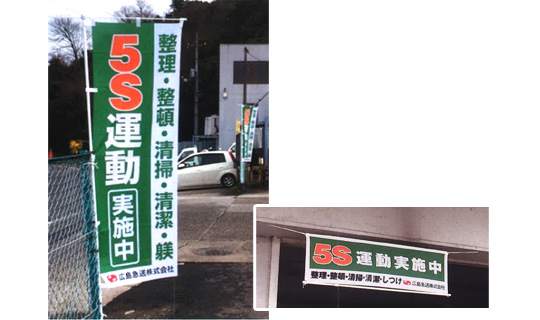 発注前からかなり親切な説明で、大変理解しやすかったです。(広島急送 株式会社　吉廣さま)