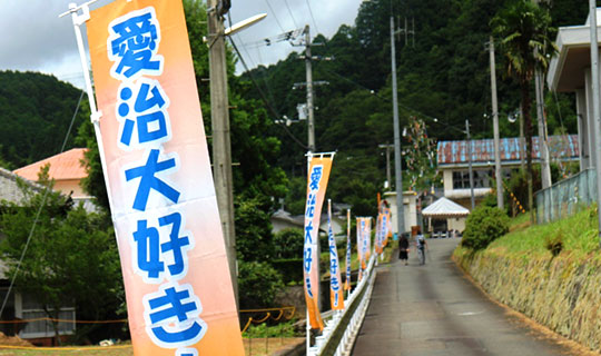 旗の製作ありがとうございました。(石止　伊佐美さま)