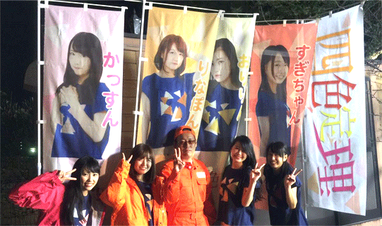 のぼり旗のお陰で迫力ある入場、応援ができました。(山田　富士夫さま)