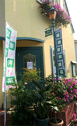 看板、のぼり共思った通りの出来で大変満足しております。(石井　まり子さま)