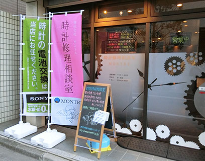 「のぼり」の作成は初めてだったのですが、店頭にて安心して申し込むことができました。(板垣さま)