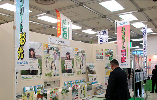 お客さまからの反応も上々でしっかり目立つことが出来て良かったと思います。　ユニチカ株式会社　紺野 義広さま