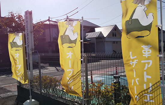 オープン間近の時間がもう少ない時に、急なオーダーに対応していただきありがとうございました！　LEATHER PARK　杉原かずこさま