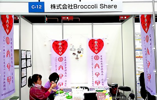 のぼり旗はとても評判良く、展示会場で狙い通り目立っていました。　株式会社Broccoli Share　小倉 光香子さま