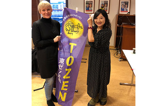 このたびは、急な注文にも対応してくださり、感謝感謝です。　全国一般東京ゼネラルユニオン　奥貫 妃文さま