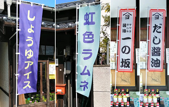 おかげさまで、当店の営業も過去にない販売を伸ばしました。　三間地醤油店　三間 地力さま