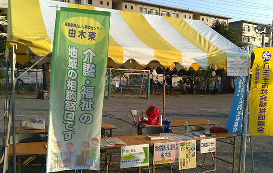 当方がイメージしていた通りの幟で、大満足しています。　高齢者あんしん相談センター 由木東　北川 雄介さま