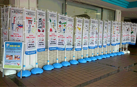 ねんりんピックの応援のぼり旗製作で大変お世話になりました。　串本町役場福祉課ねんりんピック事務局　西野 真さま