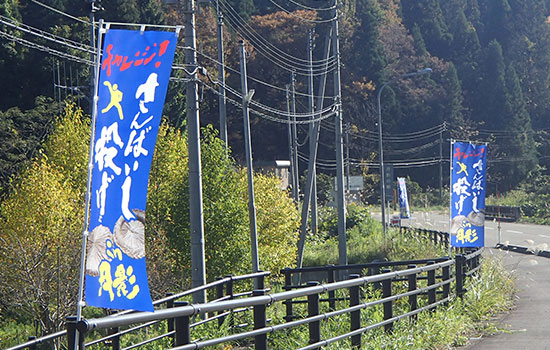 再三デザインを修正いたしましたが、出来上がりが良く、大変気に入りました。　月影の郷運営委員会　横尾 修一さま