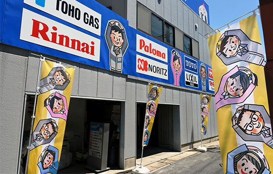 納期が早くて驚いています。　有限会社マルヤス住設機器　加藤 明さま