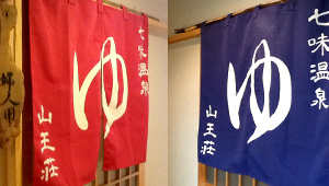 男湯、女湯タイプ　入り口より少し大きめにつくり、中が見えづらいようにします。長めに作る方が多いです