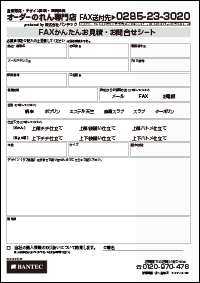 デザイン内容（ラフ原稿）をご記入ください。