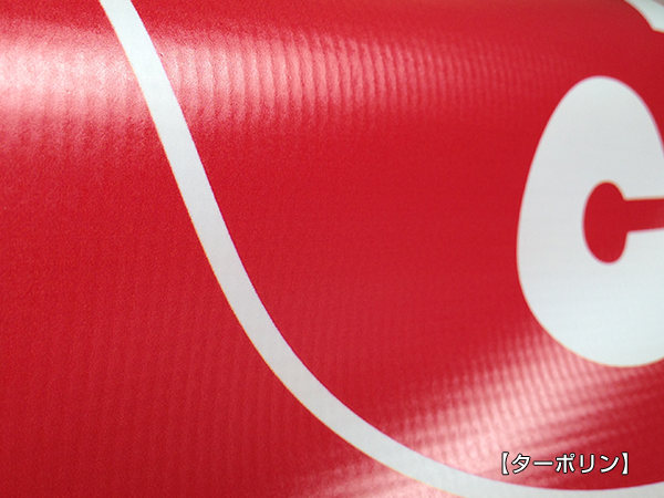 帆布（はんぷ）生地の拡大画像