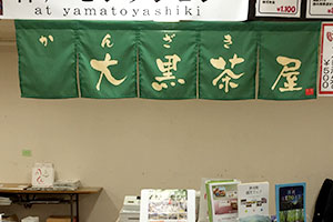 のれん事例：イベントのれん2