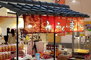 のれん事例：イベントのれん3