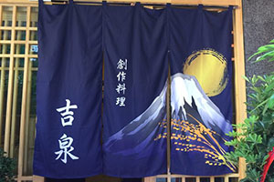 のれん事例：飲食・店舗のれん1