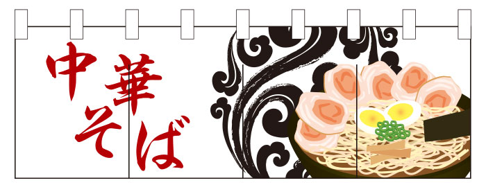 中華のれんデザインサンプル04