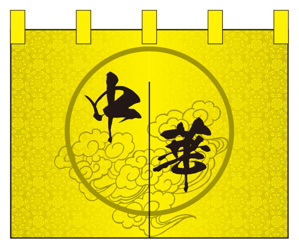 中華のれんデザインサンプル07