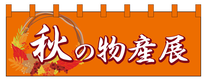 イベントのれんデザインサンプル07