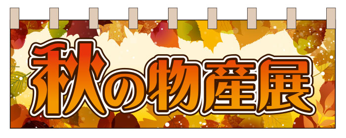 イベントのれんデザインサンプル08