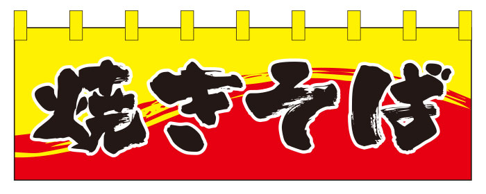 イベントのれんデザインサンプル11