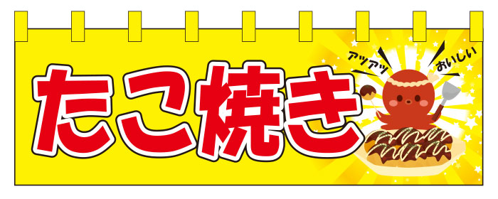 イベントのれんデザインサンプル14