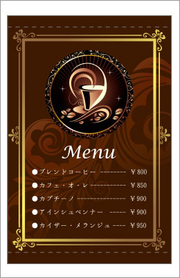 日よけ幕04【メニュー】