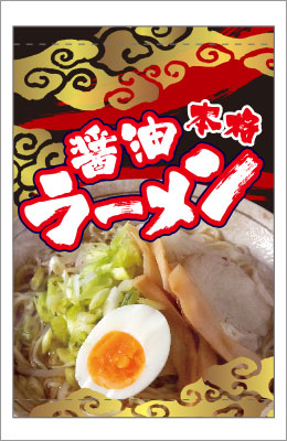 日よけ幕10【写真】