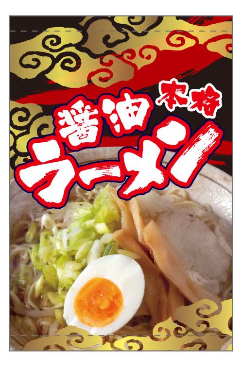 日よけ幕デザインサンプル05