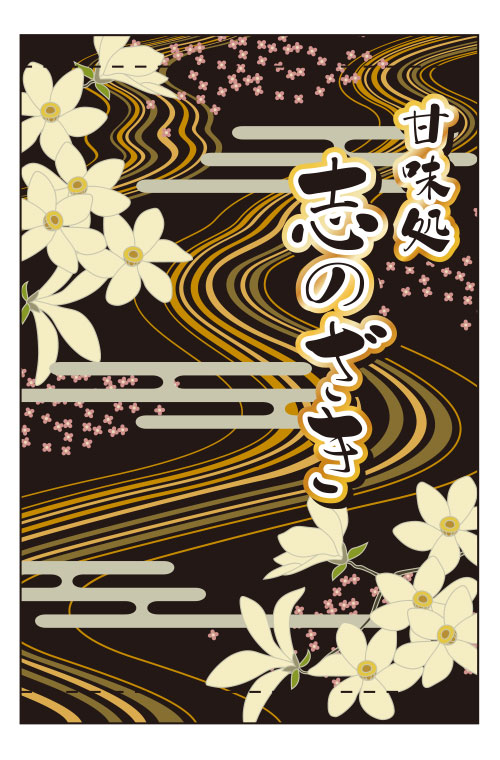 日よけ幕デザインサンプル08