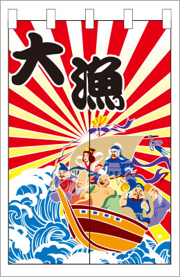 居酒屋10【七福神のれん】
