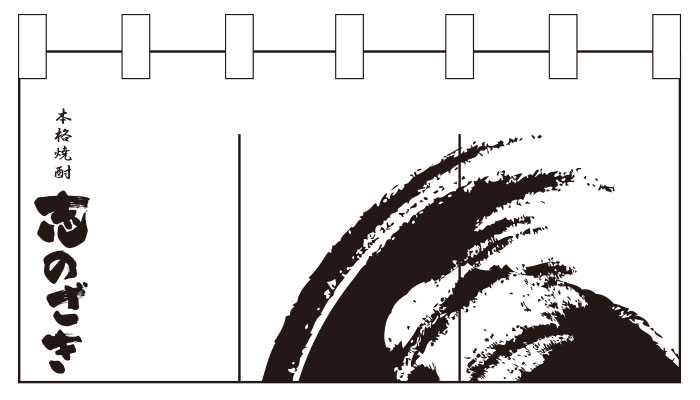 居酒屋のれんデザインサンプル04