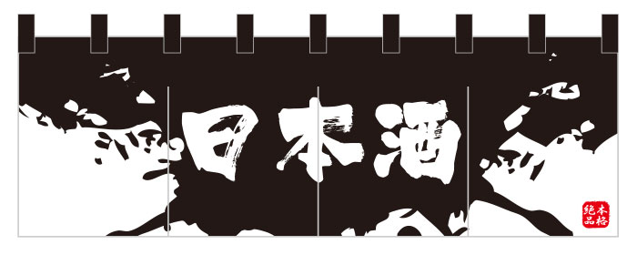 居酒屋のれんデザインサンプル05