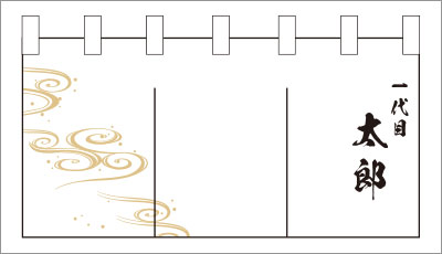 ラーメン02【名入れのれん】