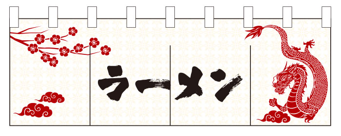 ラーメンのれんデザインサンプル05