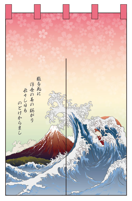 仕切りのれんデザインサンプル01