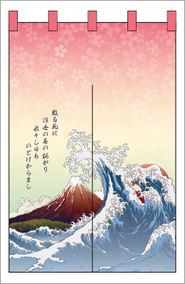 仕切りのれん06【浮世絵のれん】