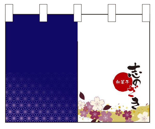 和菓子のれんデザインサンプル05
