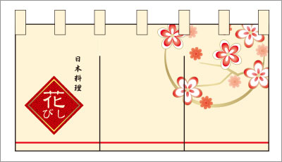和食01【ロゴのれん】