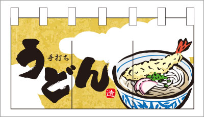 和食03【うどんのれん】